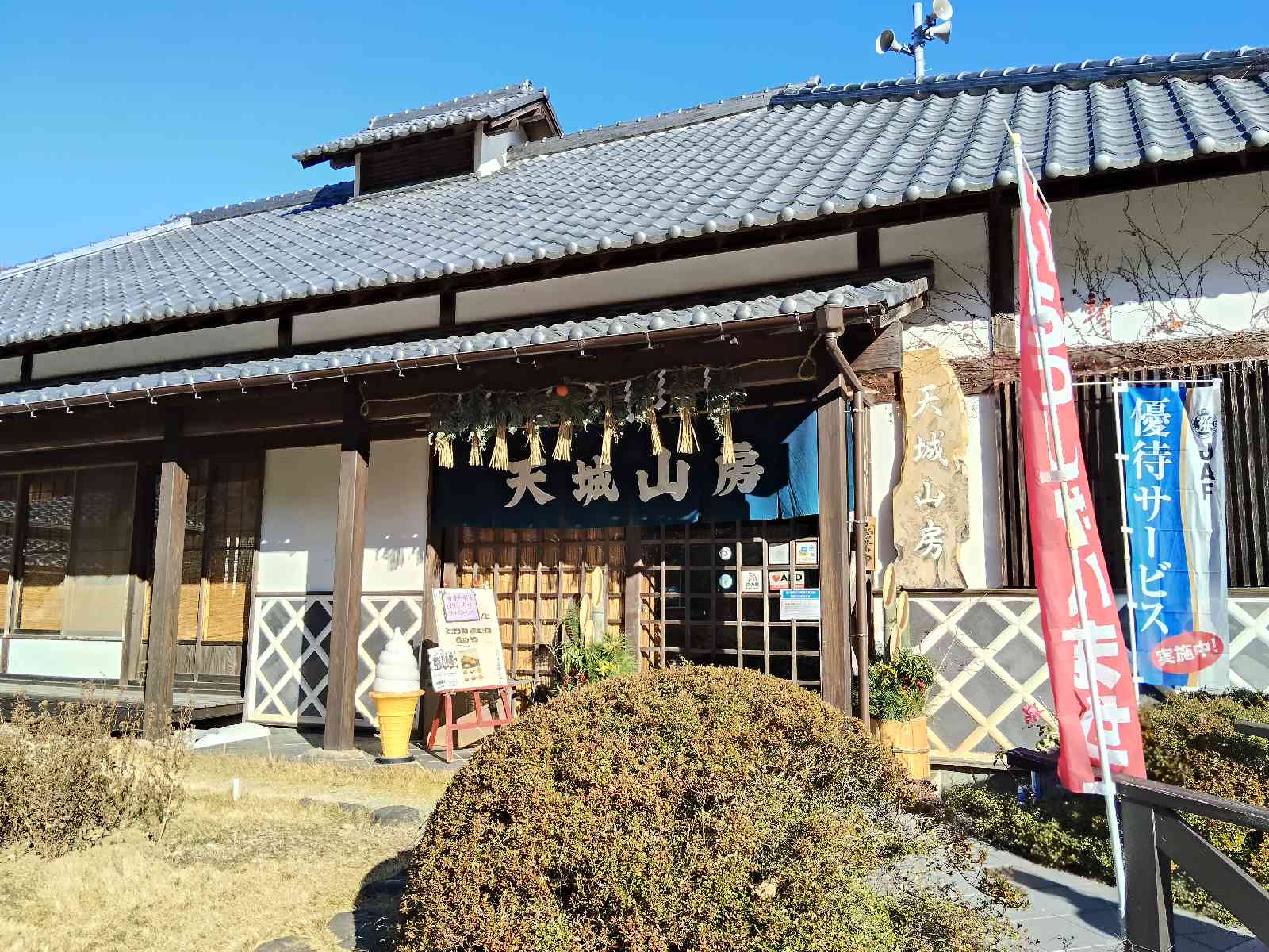 道の駅 花の三聖苑伊豆松崎の写真