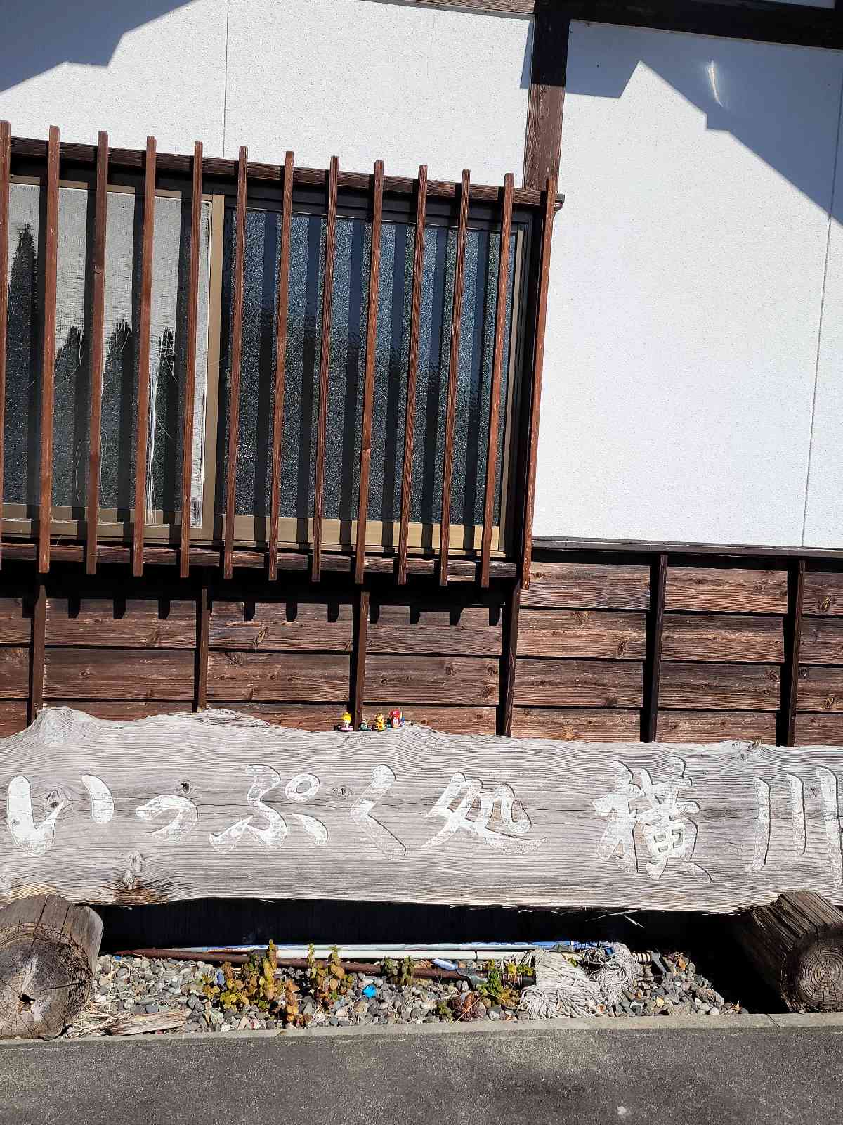 道の駅 いっぷく処横川の写真