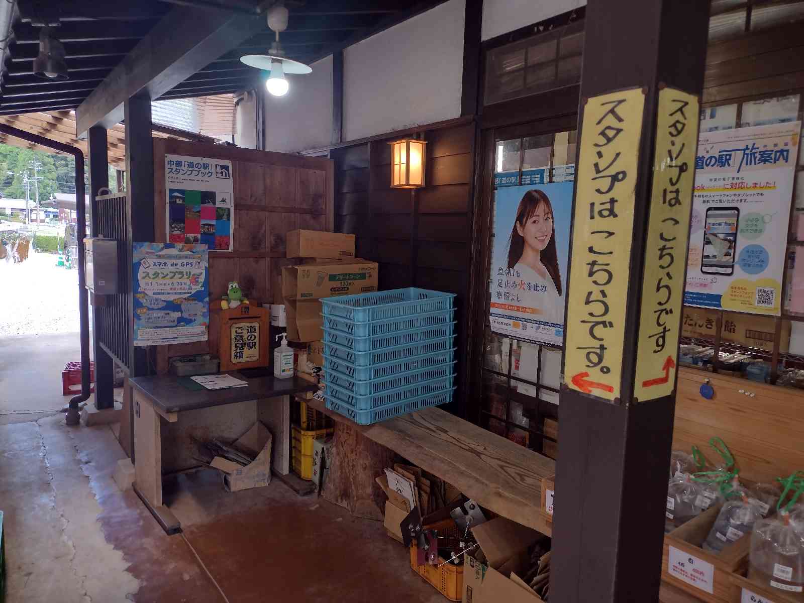 道の駅 いっぷく処横川の写真