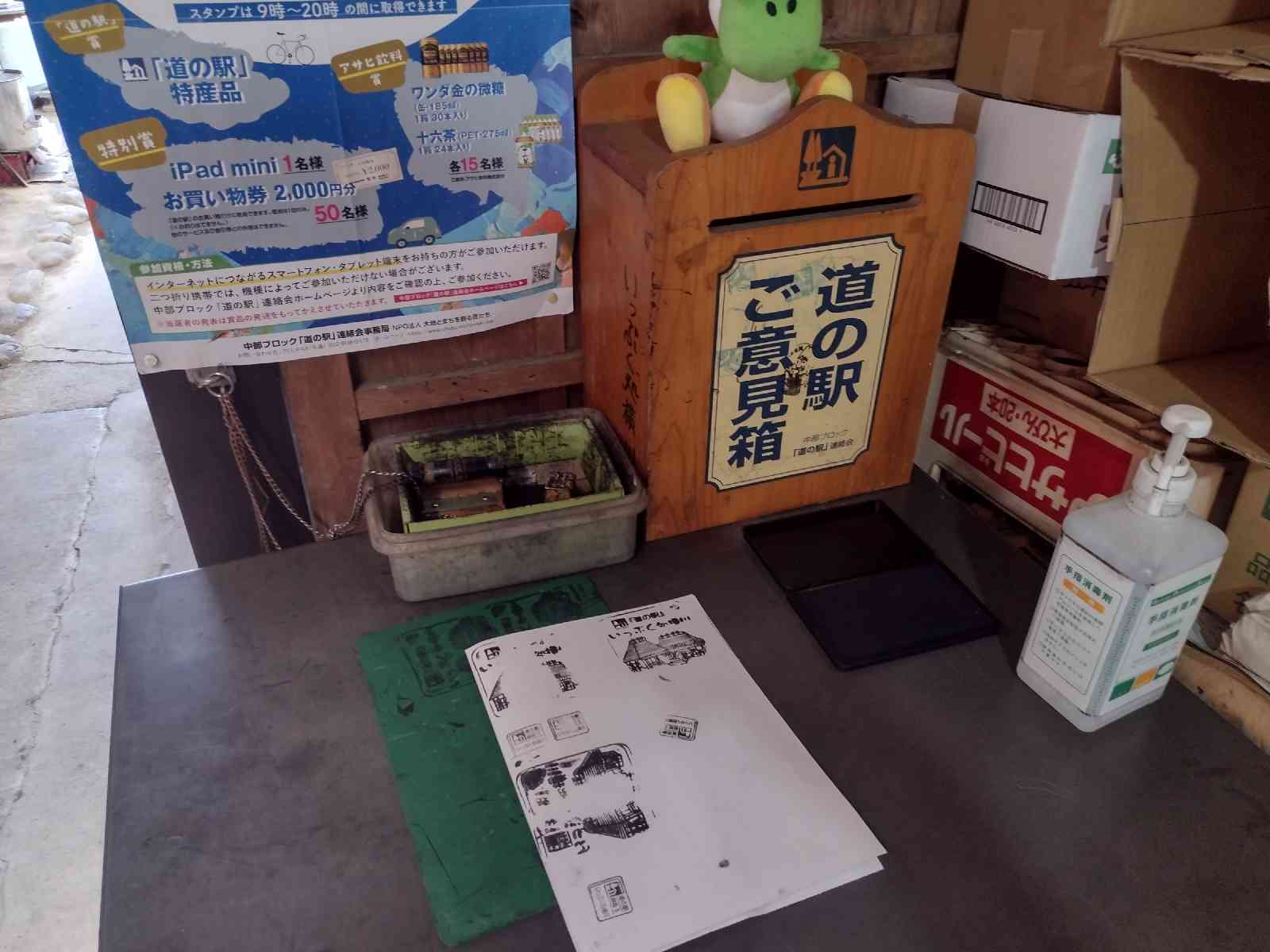 道の駅 いっぷく処横川の写真