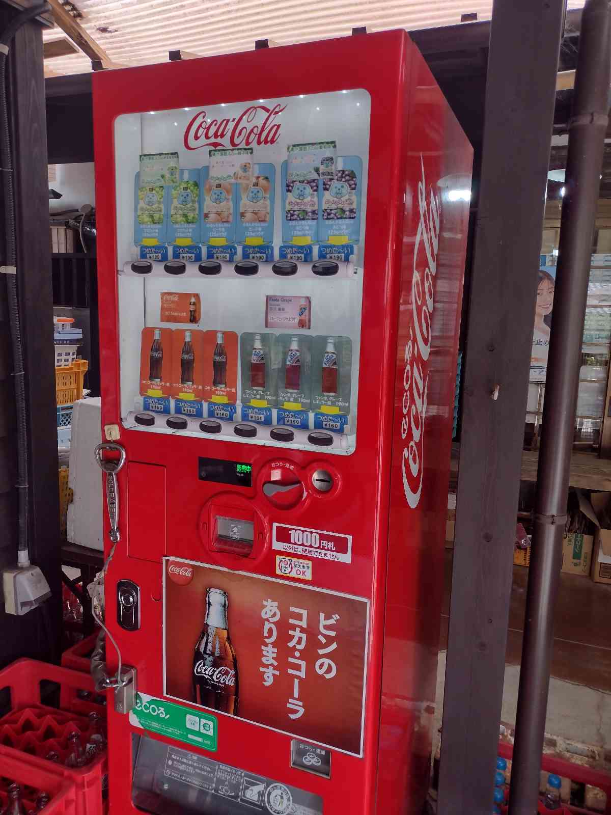 道の駅 いっぷく処横川の写真