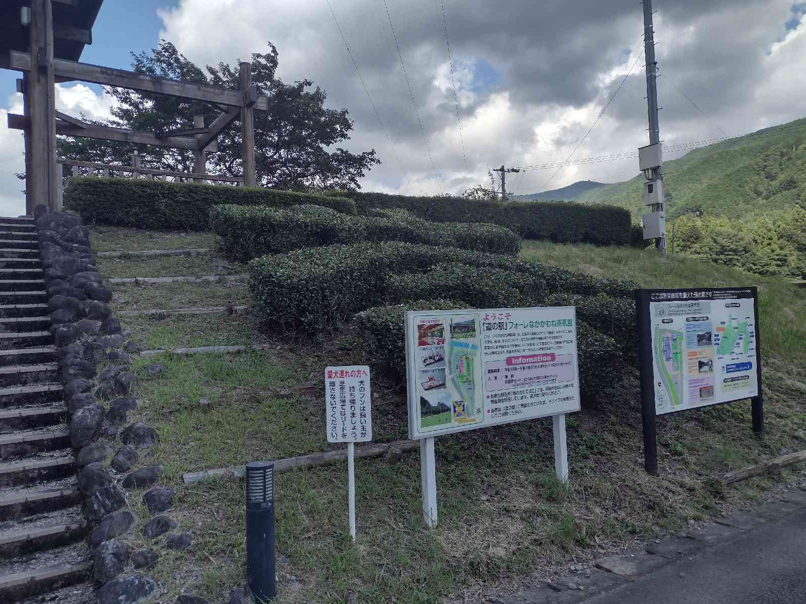 道の駅 フォーレなかかわね茶茗舘の写真