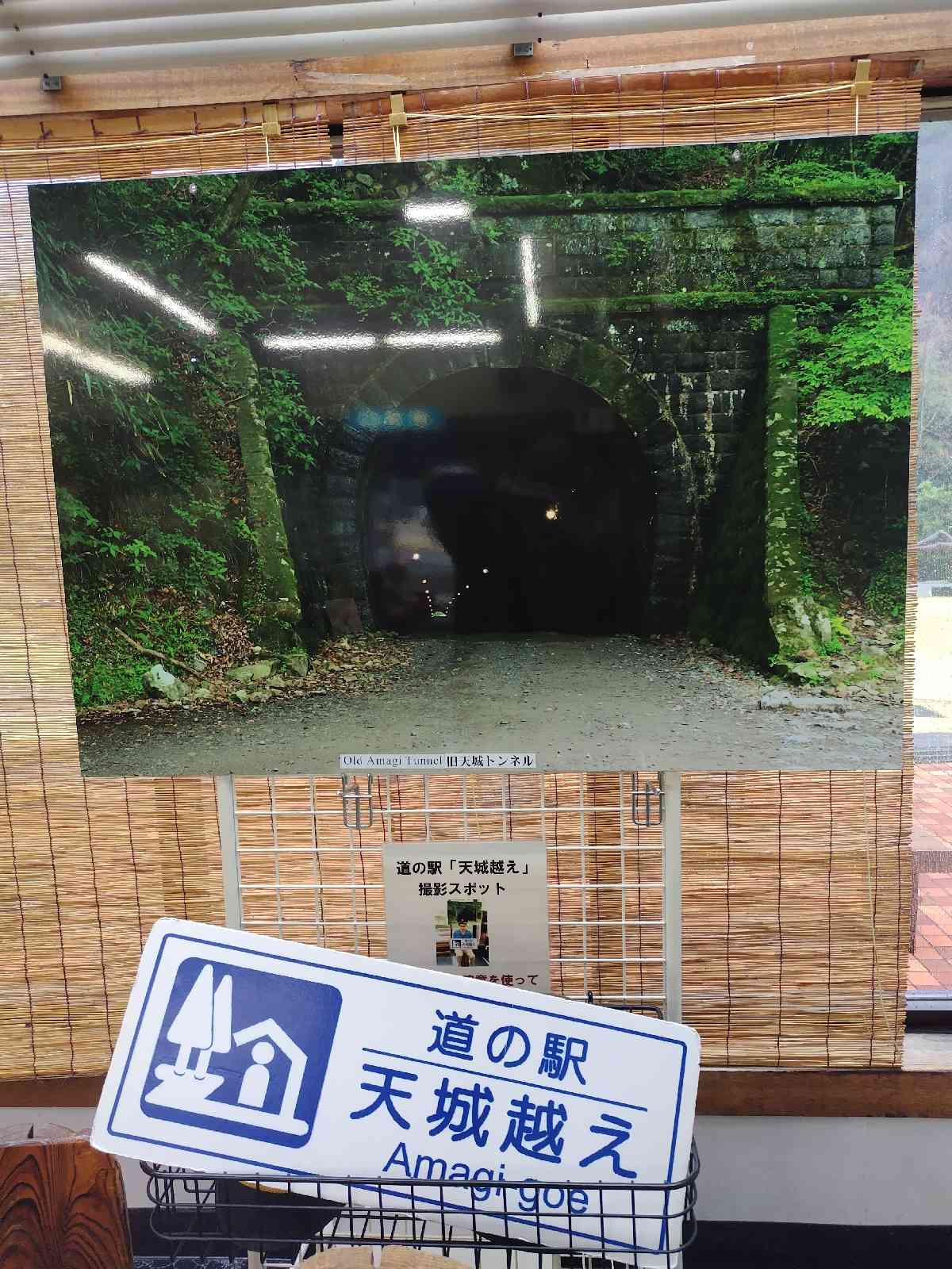 道の駅 天城越えの写真