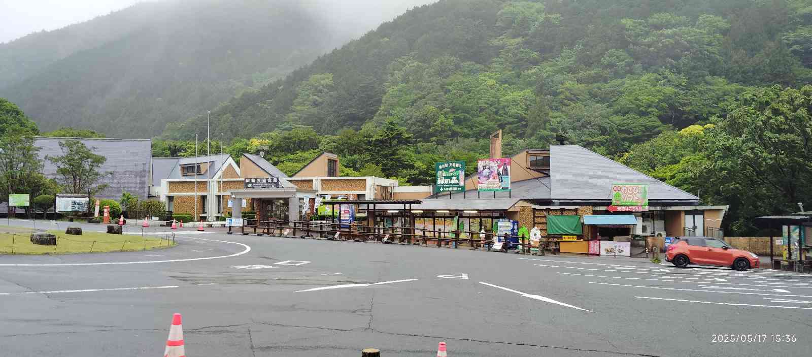 道の駅 天城越えの写真
