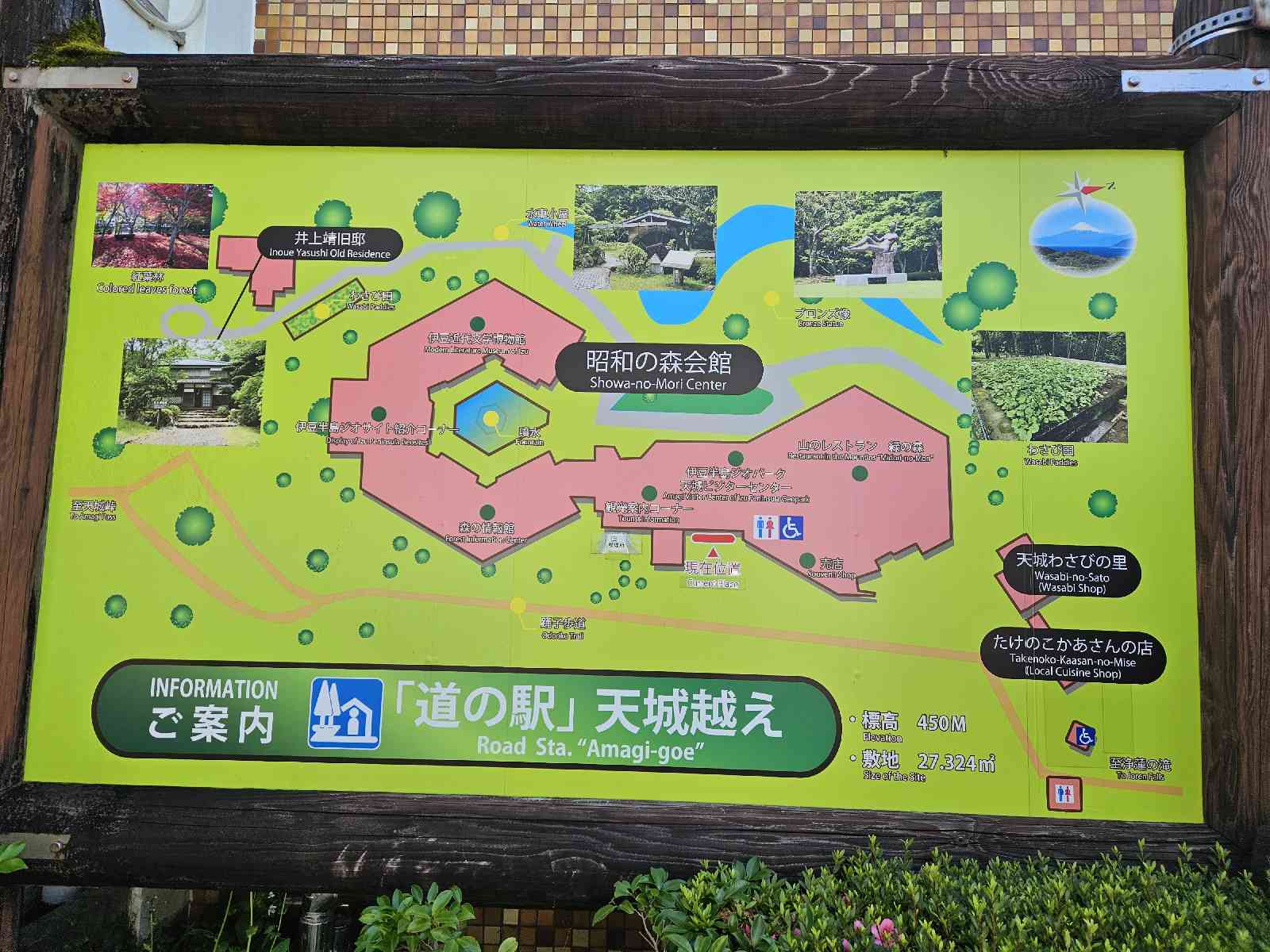 道の駅 天城越えの写真