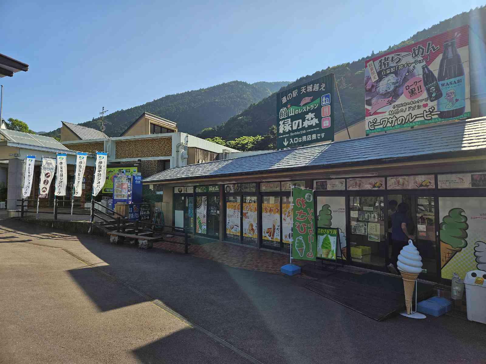 道の駅 天城越えの写真