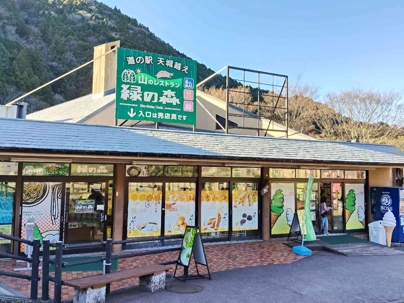 道の駅 天城越えの写真