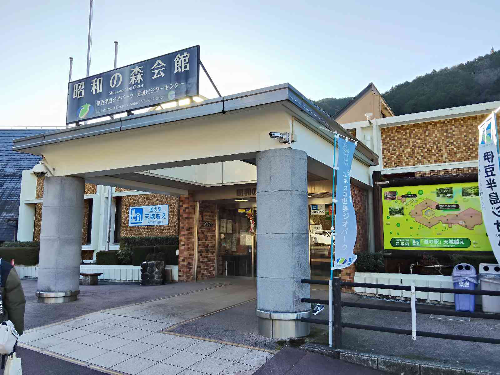道の駅 天城越えの写真