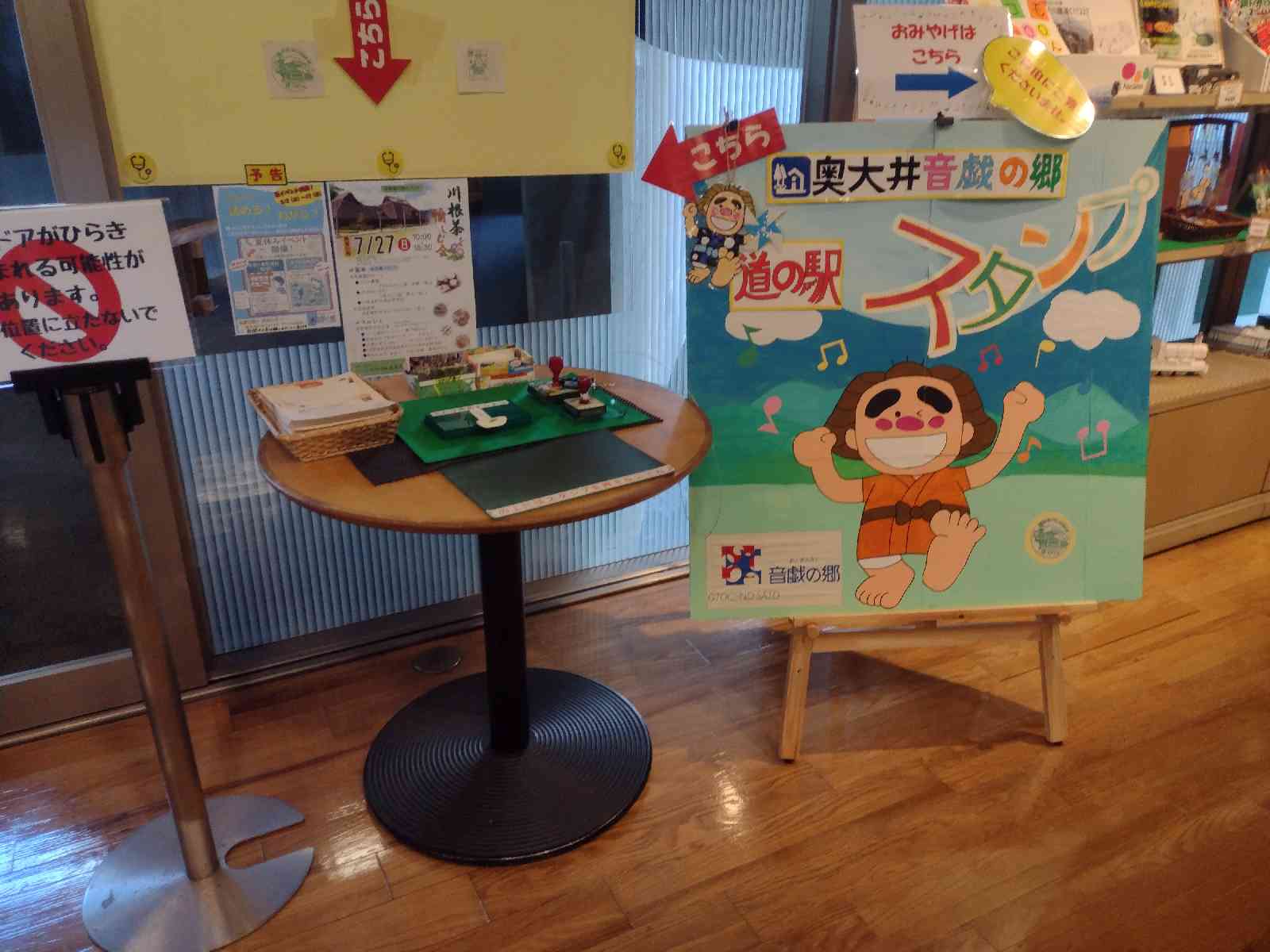 道の駅 奥大井音戯の郷の写真