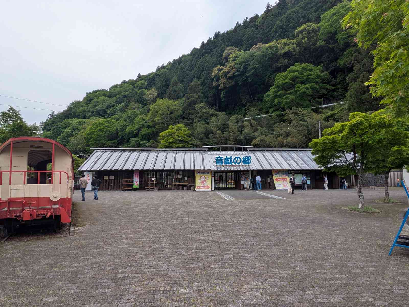 道の駅 奥大井音戯の郷の写真