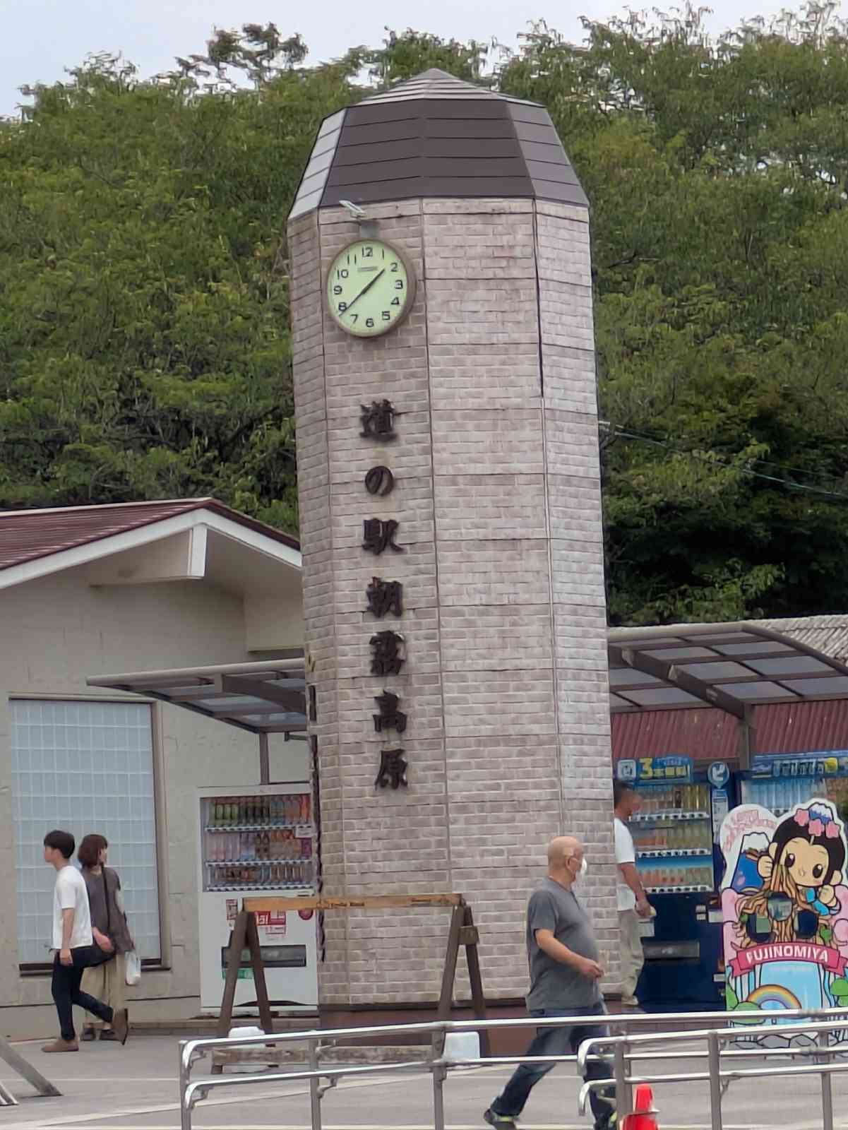 道の駅 朝霧高原の写真