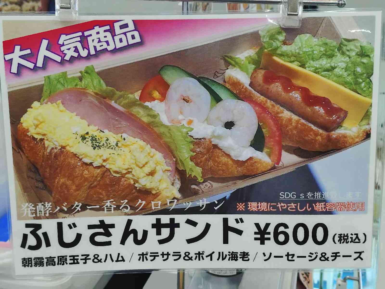 道の駅 朝霧高原の写真