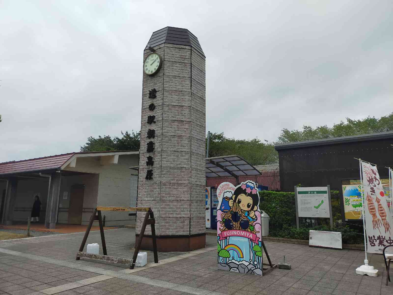 道の駅 朝霧高原の写真