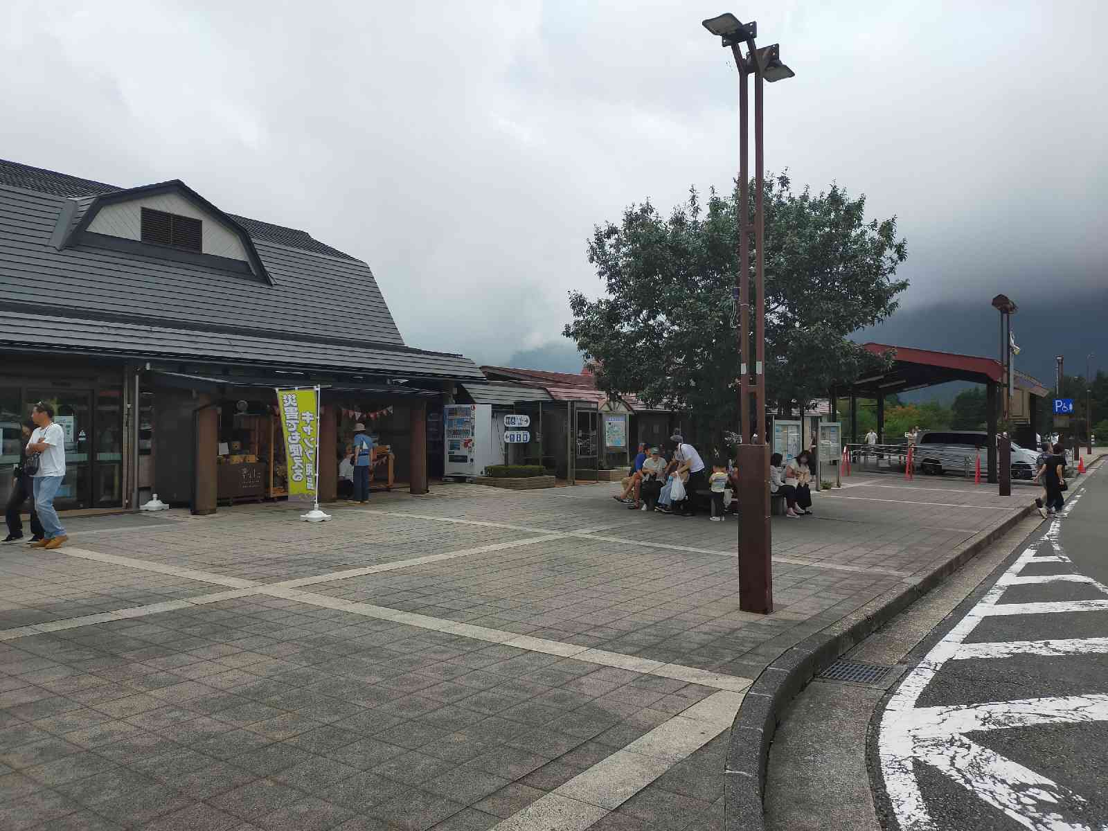 道の駅 朝霧高原の写真