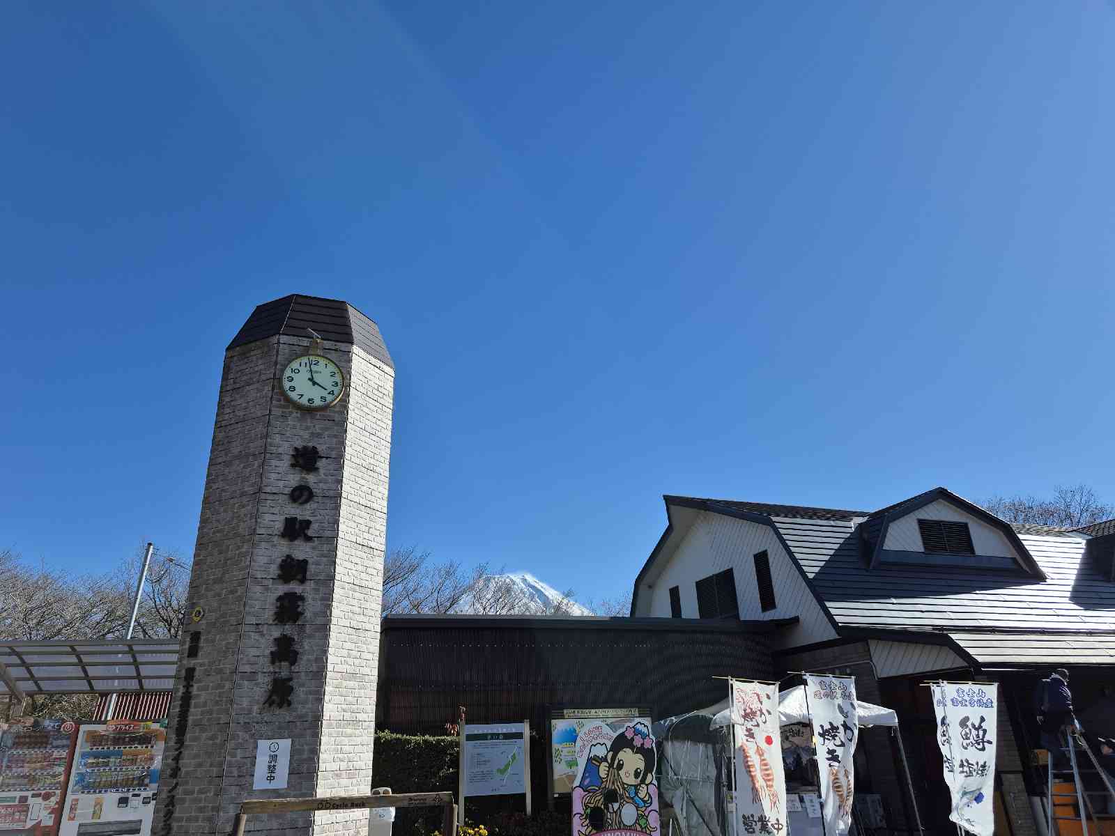 道の駅 朝霧高原の写真