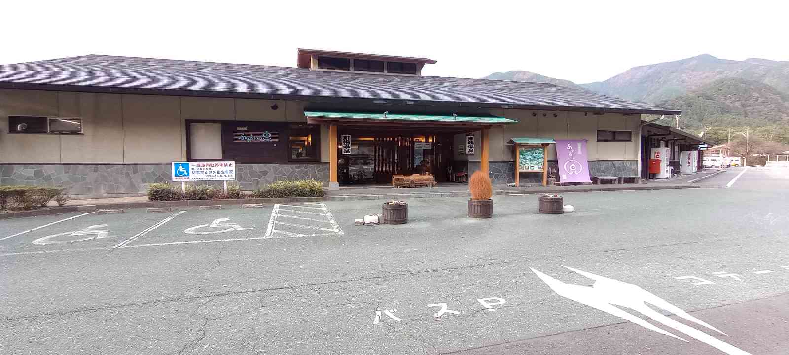 道の駅 川根温泉の写真