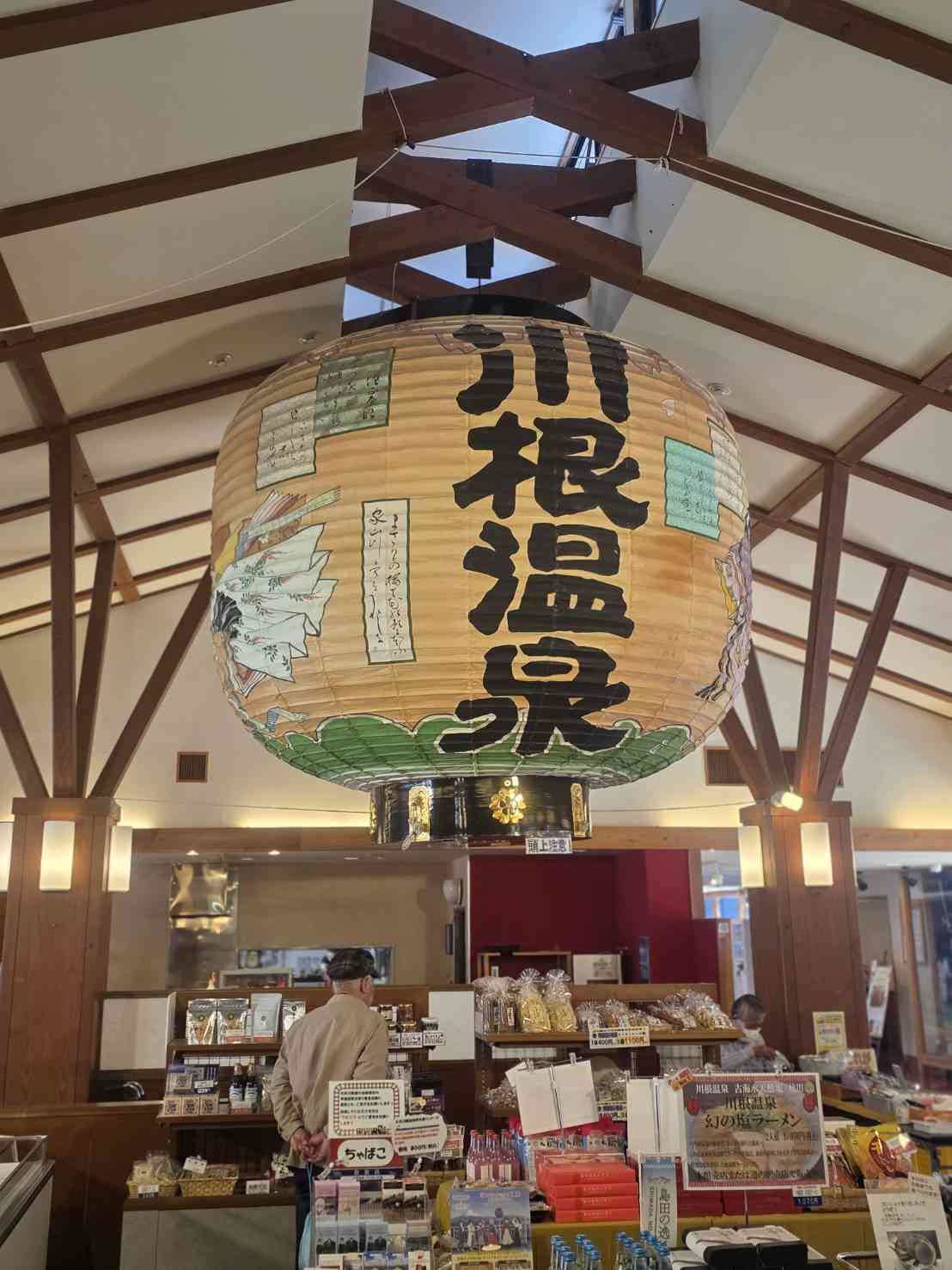 道の駅 川根温泉の写真