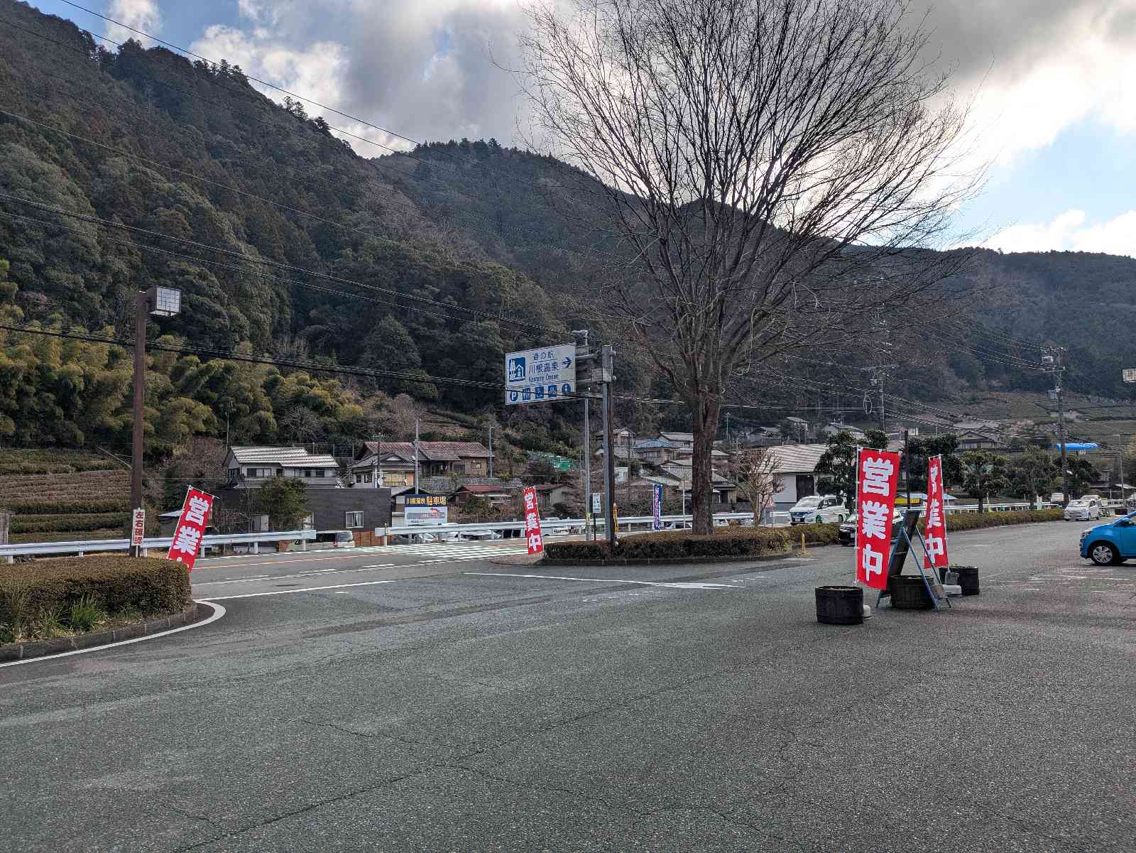 道の駅 川根温泉の写真