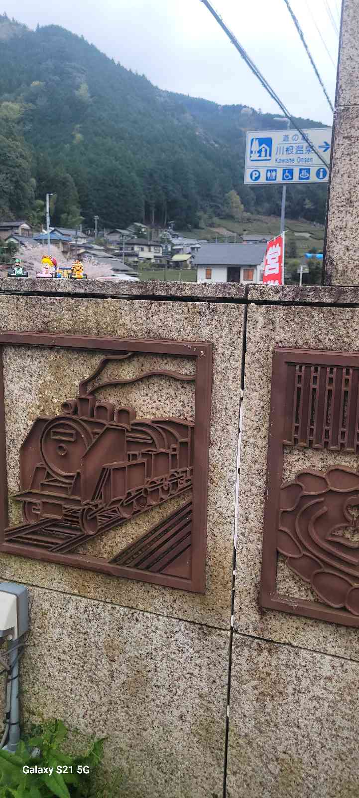 道の駅 川根温泉の写真