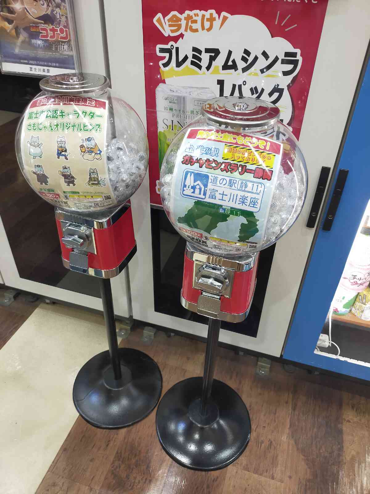 道の駅 富士川楽座の写真