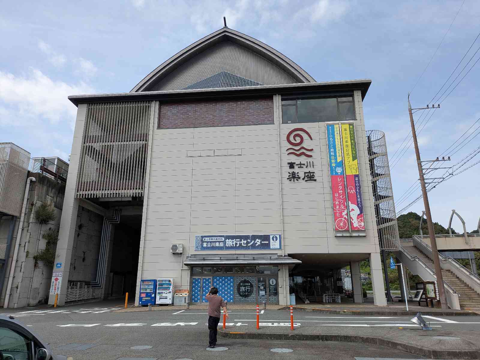 道の駅 富士川楽座の写真