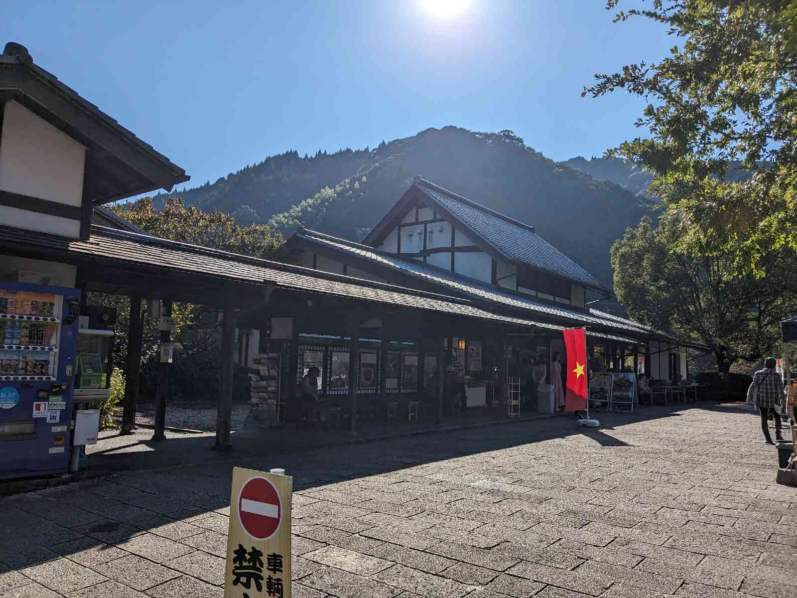 道の駅 玉露の里の写真