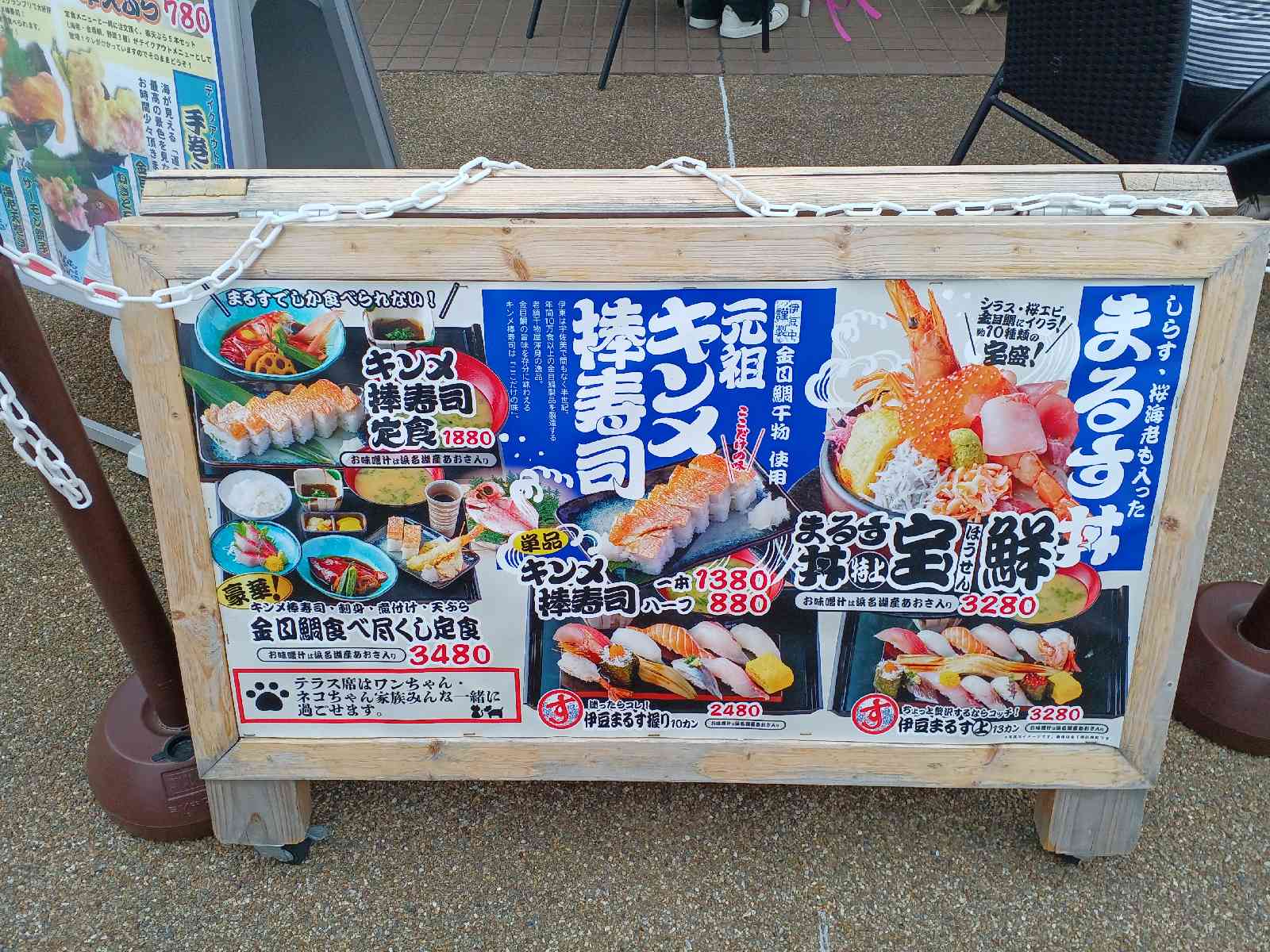 道の駅 伊東マリンタウンの写真