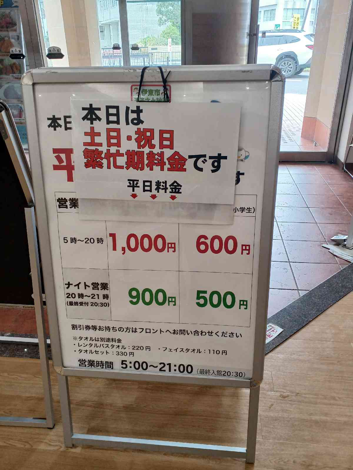 道の駅 伊東マリンタウンの写真