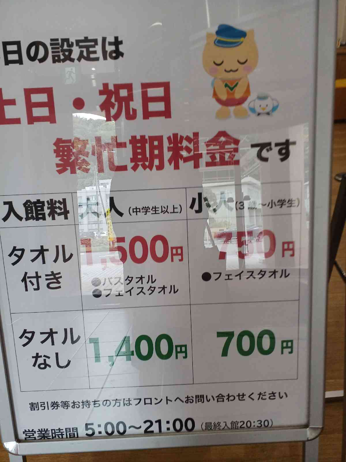 道の駅 伊東マリンタウンの写真