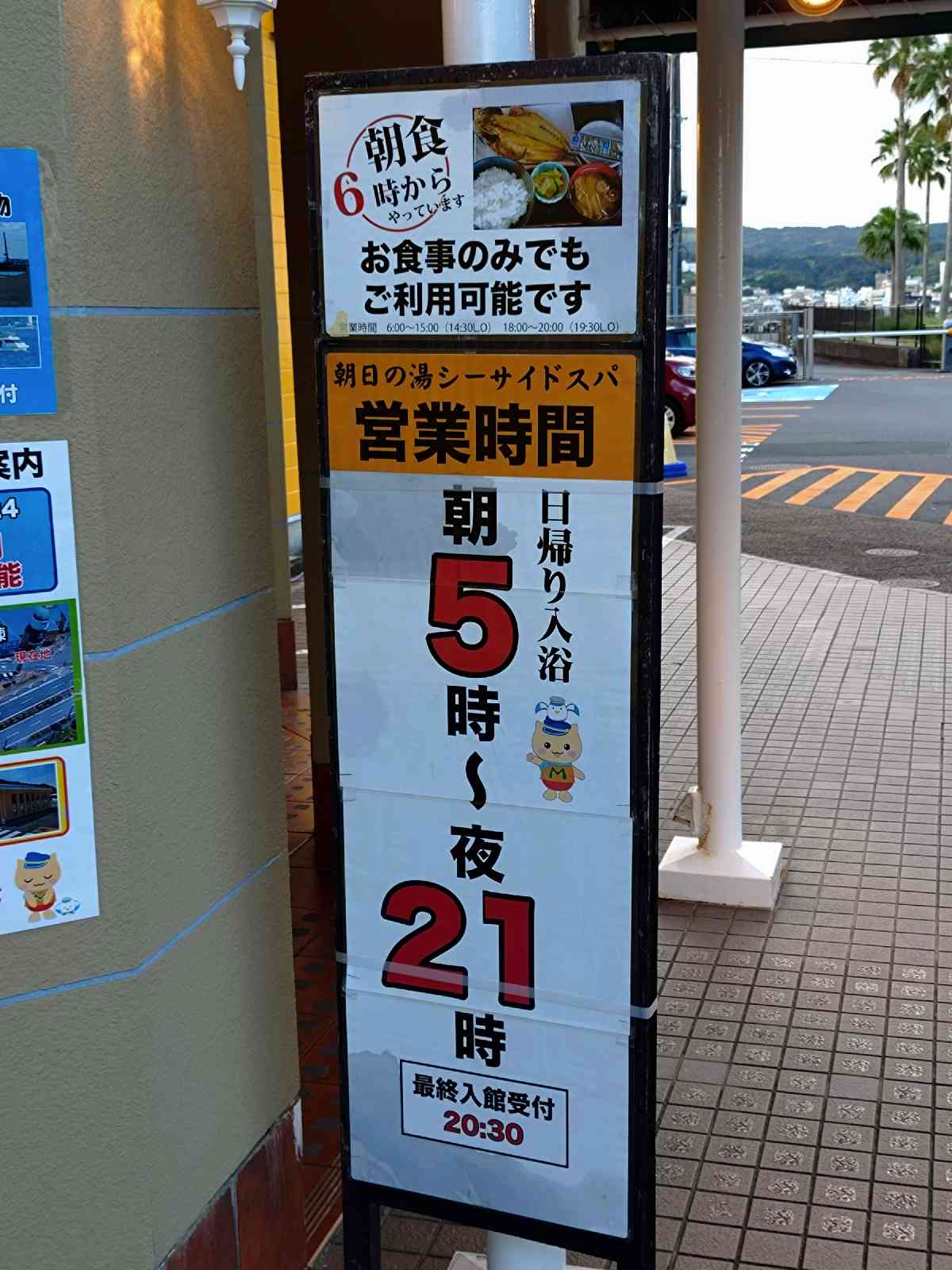 道の駅 伊東マリンタウンの写真
