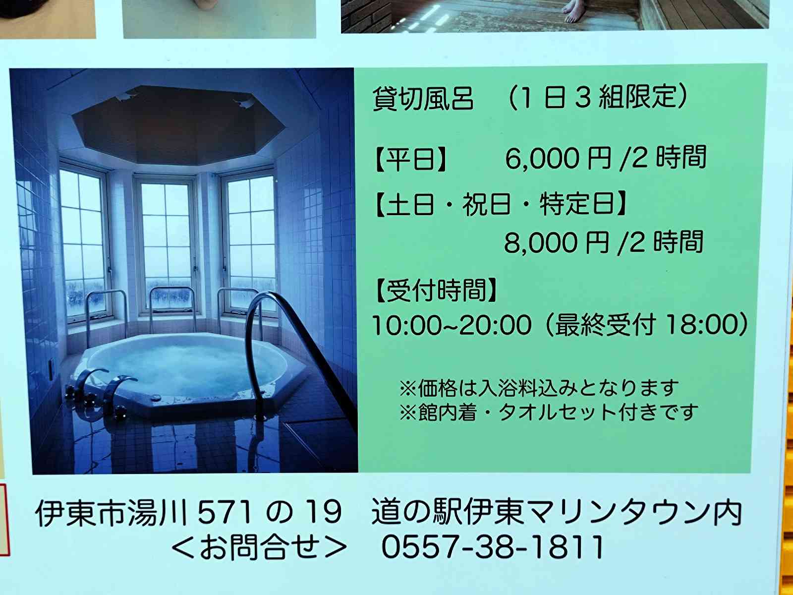 道の駅 伊東マリンタウンの写真