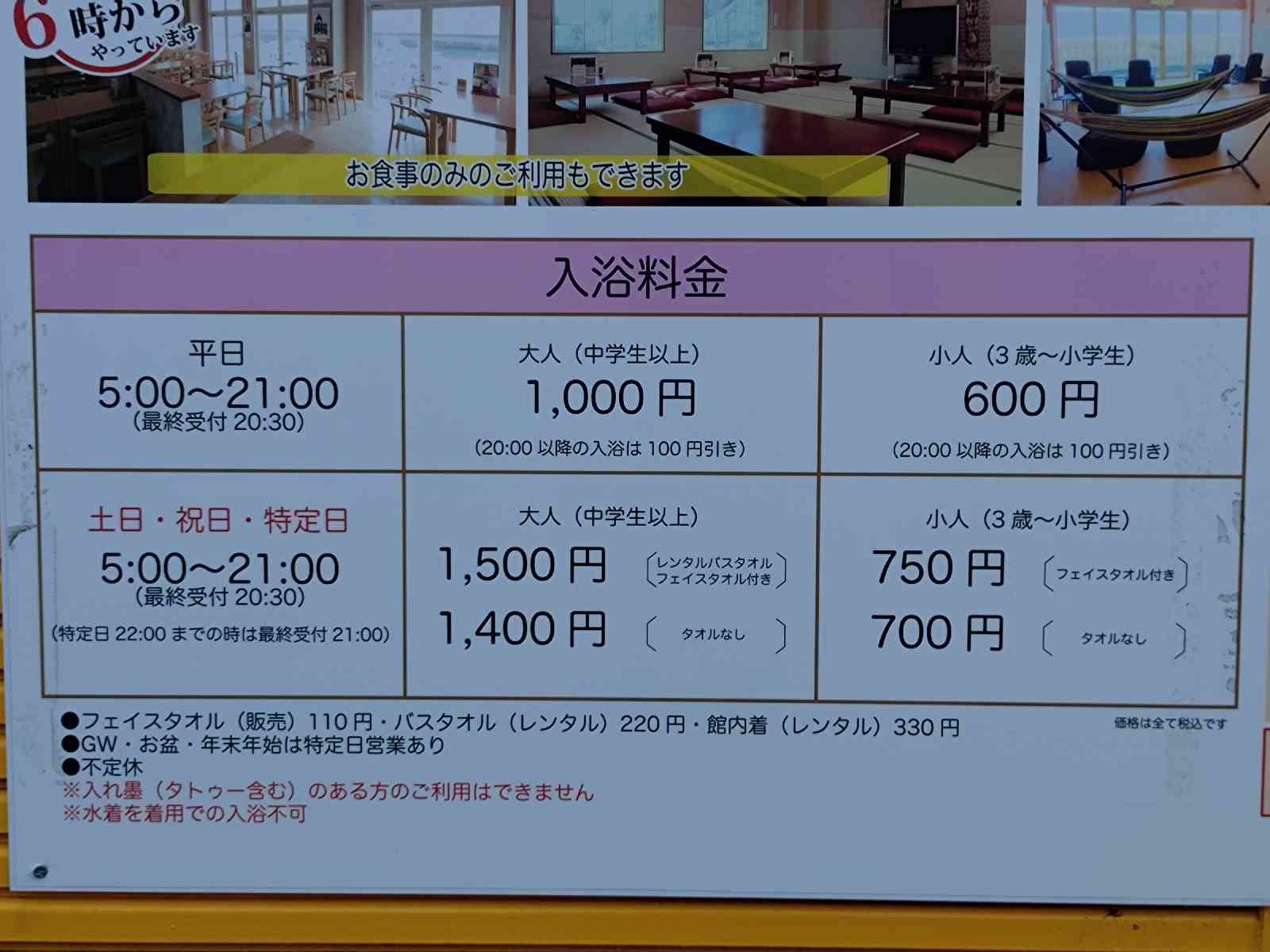 道の駅 伊東マリンタウンの写真