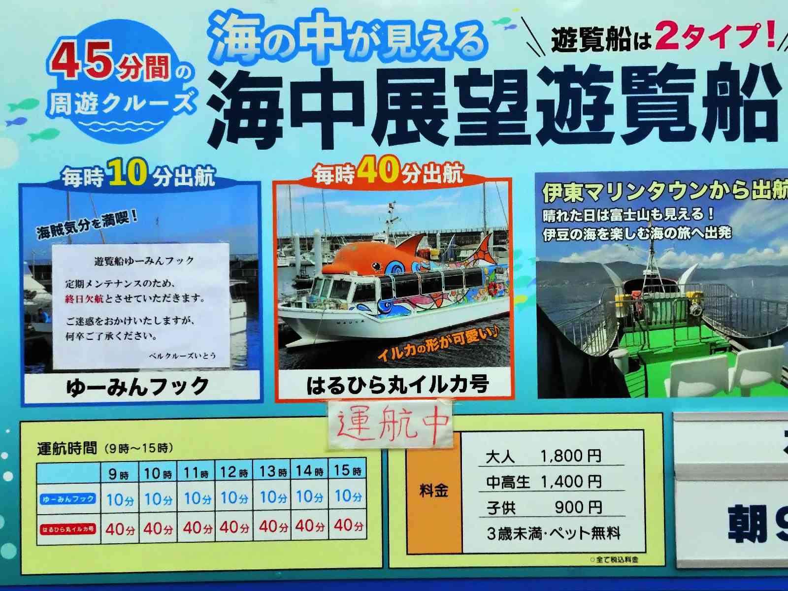 道の駅 伊東マリンタウンの写真