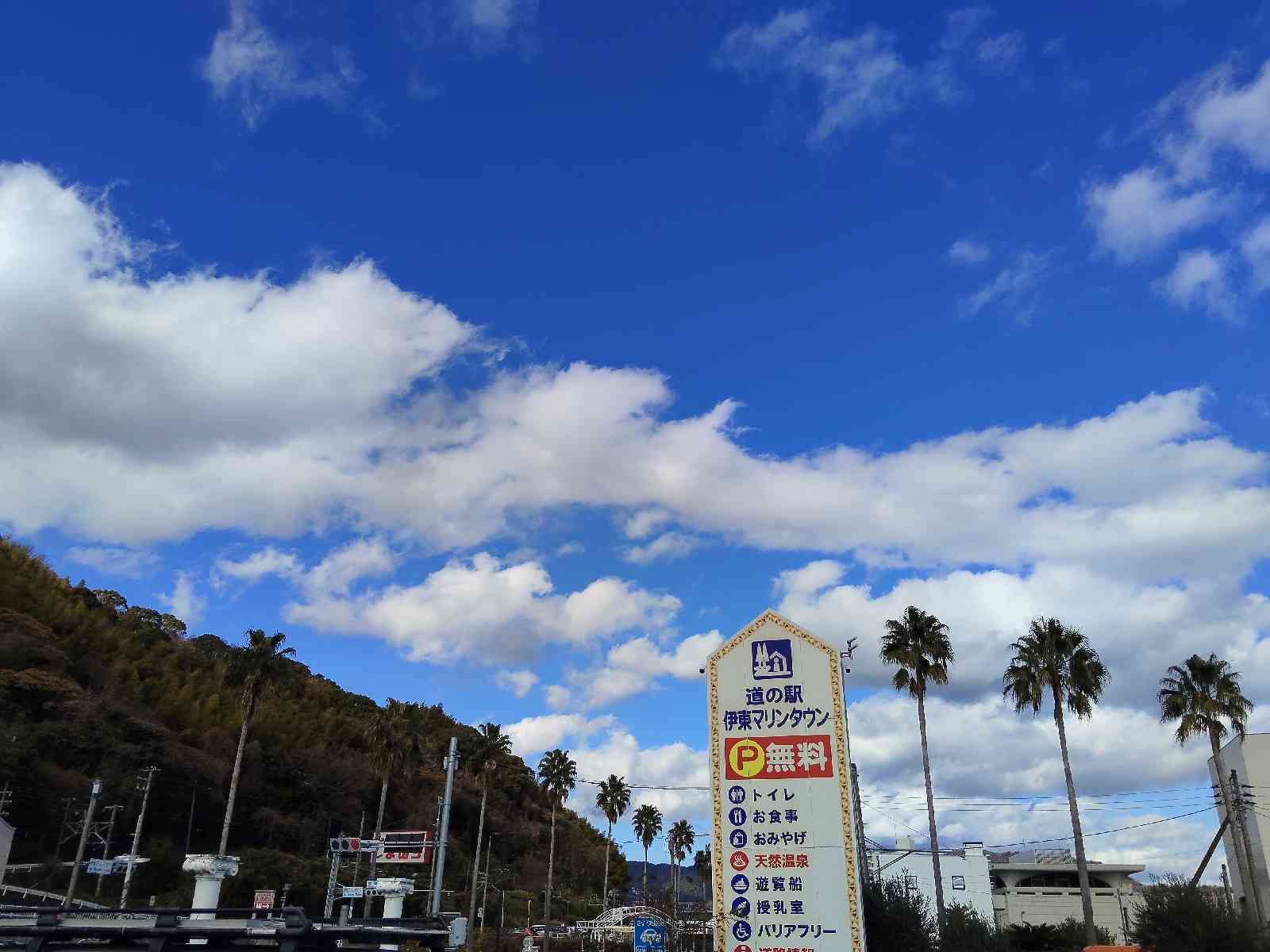 道の駅 伊東マリンタウンの写真
