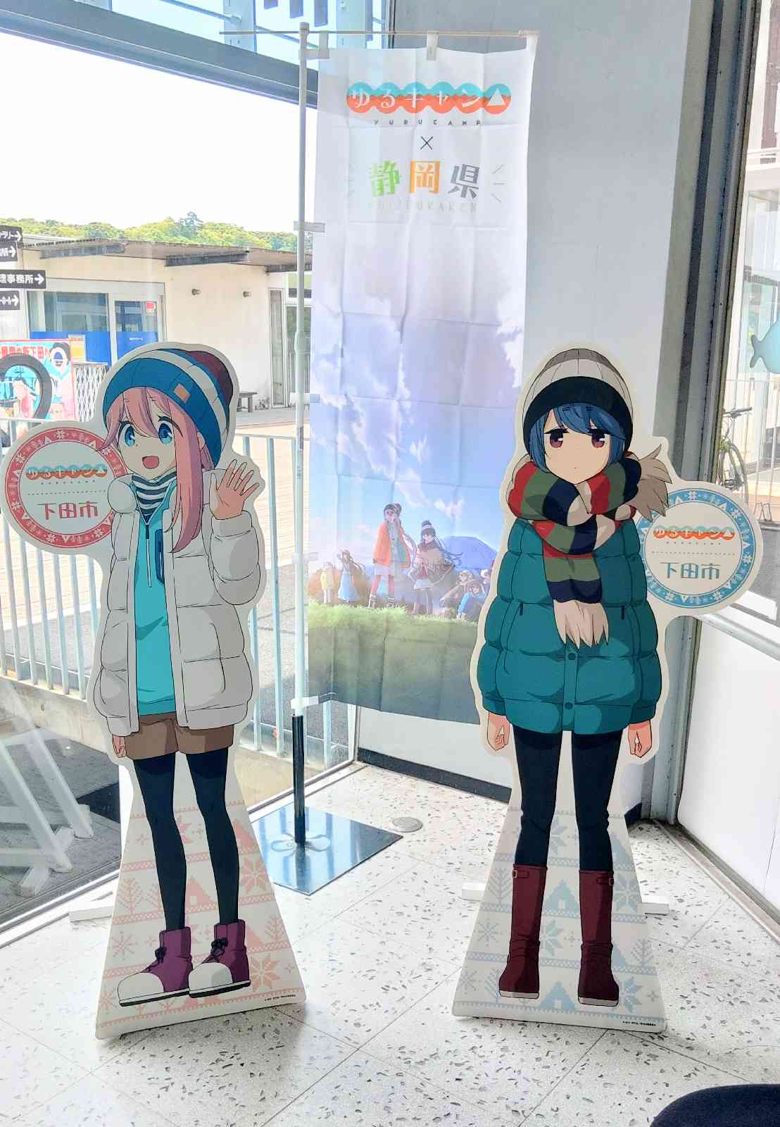 道の駅 開国下田みなとの写真