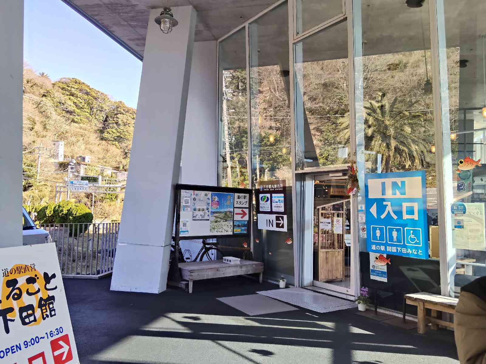 道の駅 開国下田みなとの写真
