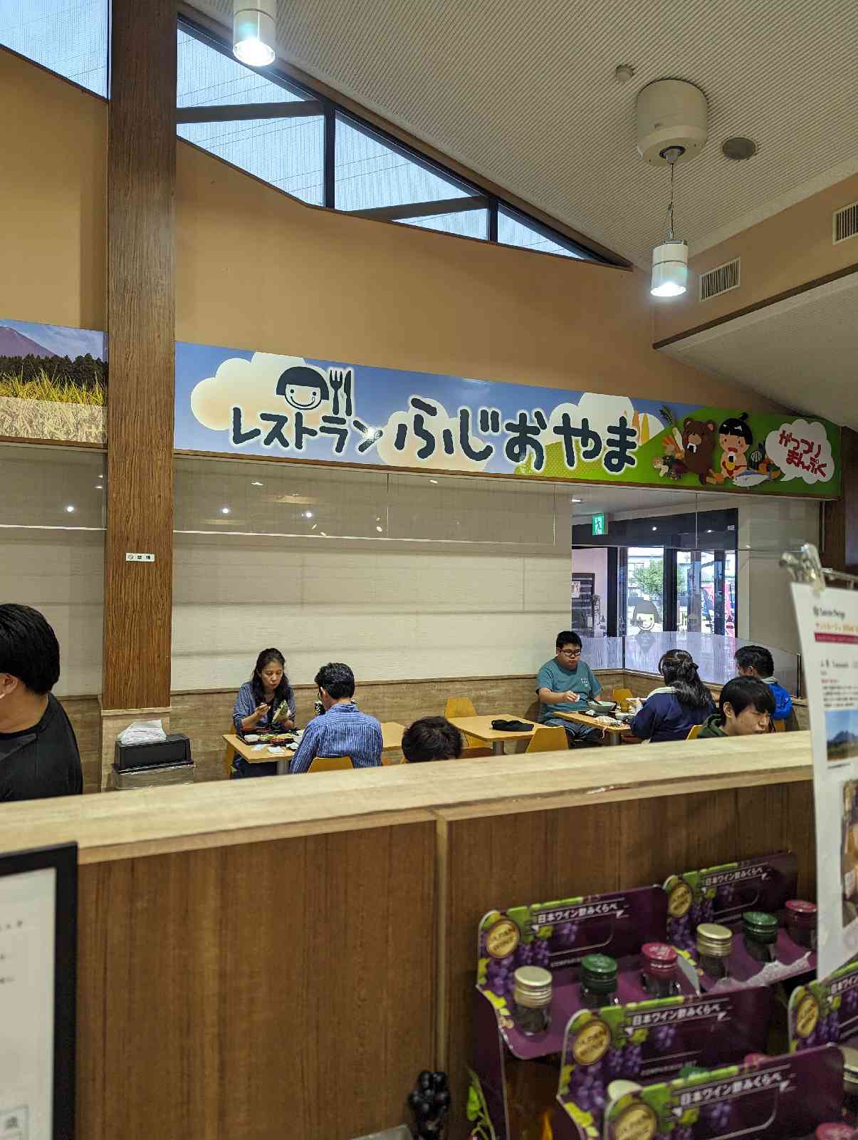 道の駅 ふじおやまの写真