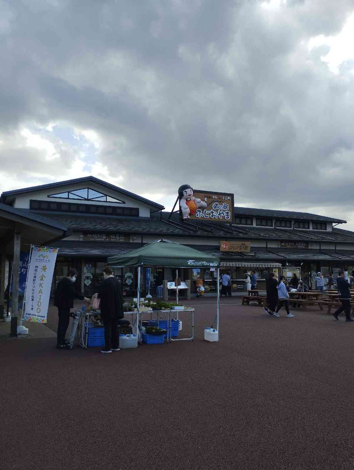 道の駅 ふじおやまの写真