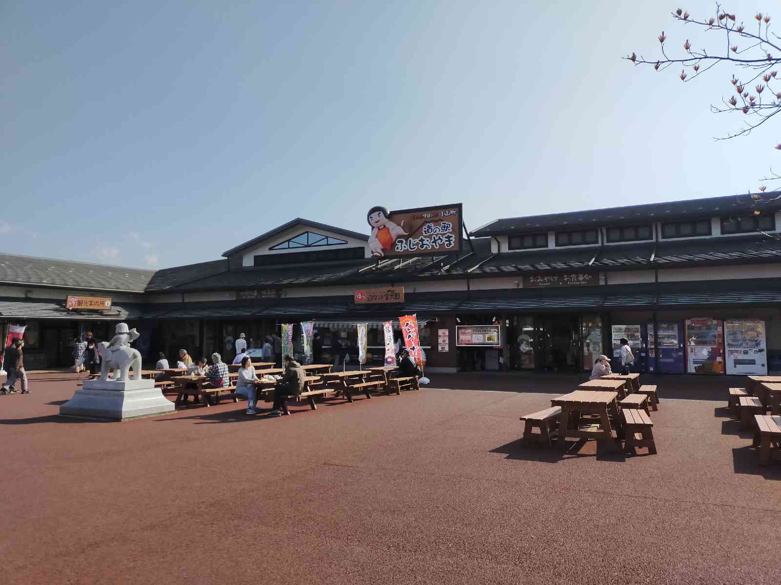 道の駅 ふじおやまの写真