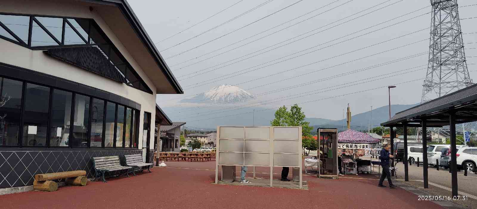 道の駅 ふじおやまの写真