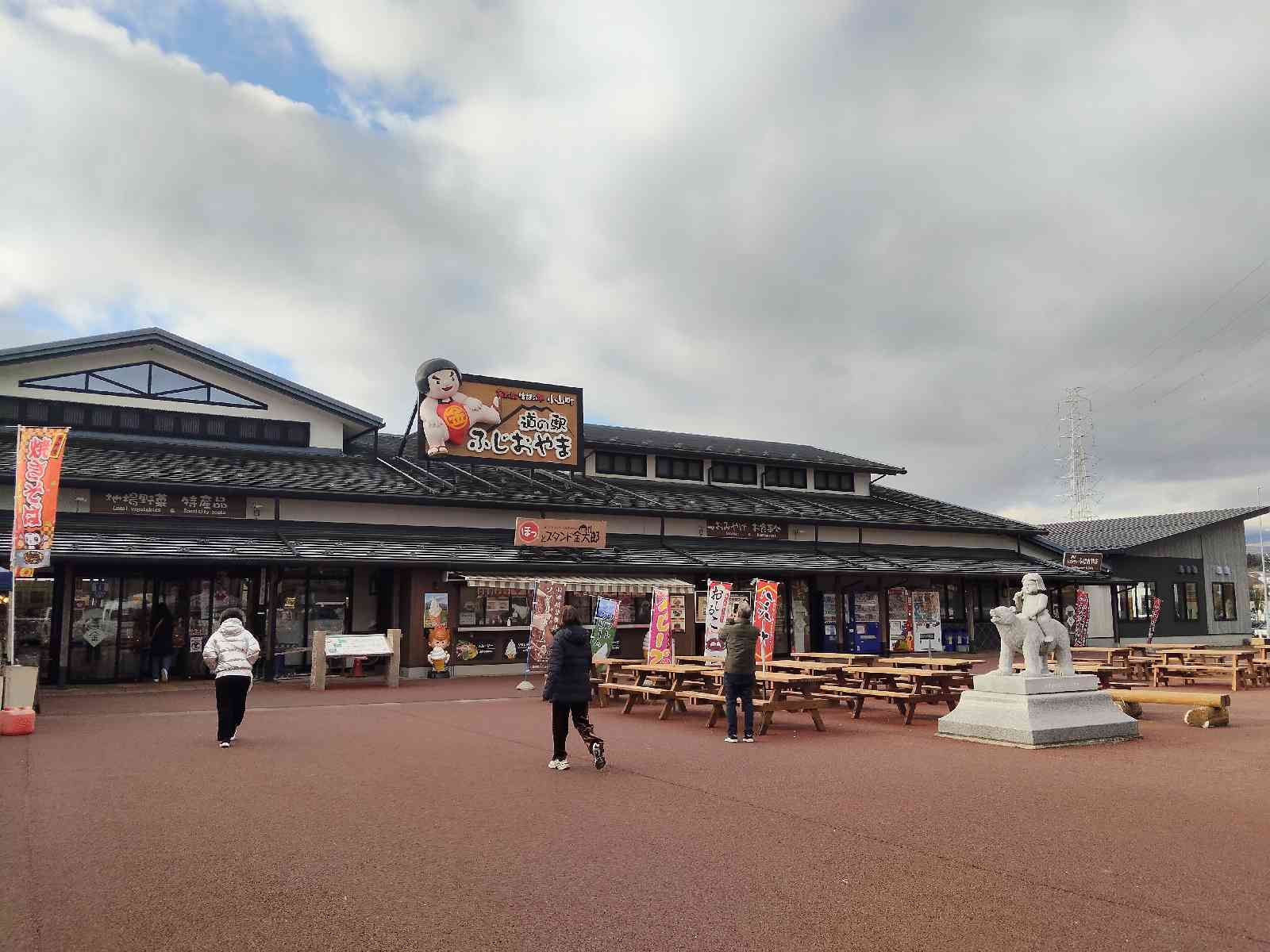 道の駅 ふじおやまの写真