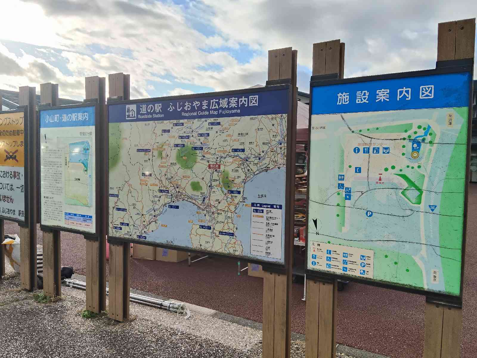 道の駅 ふじおやまの写真