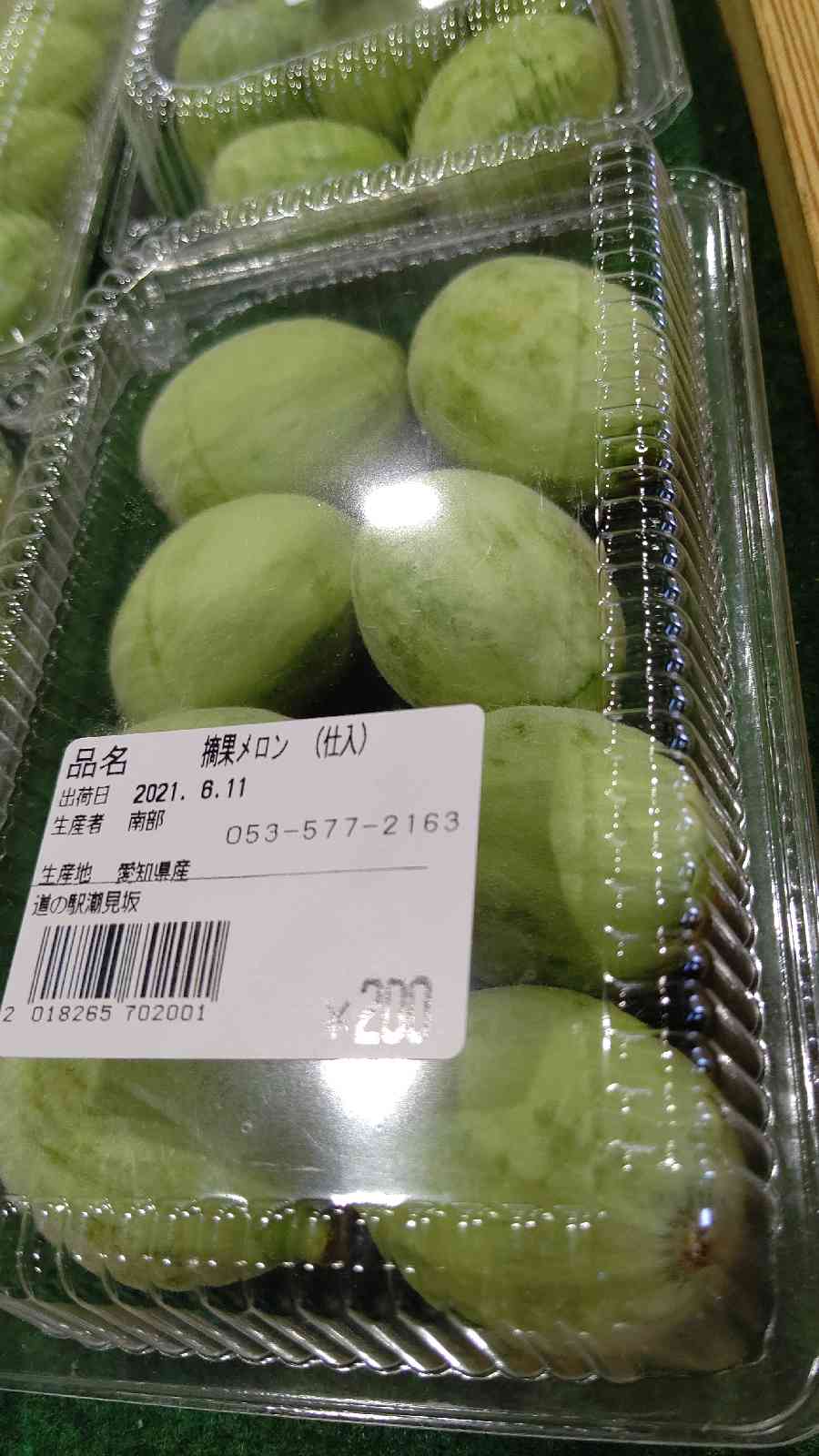 投稿された画像