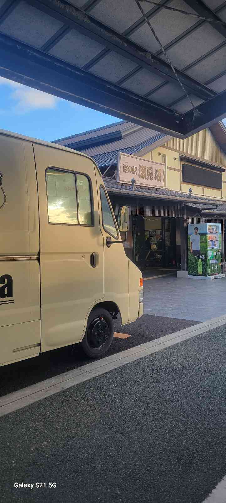 道の駅 潮見坂の写真
