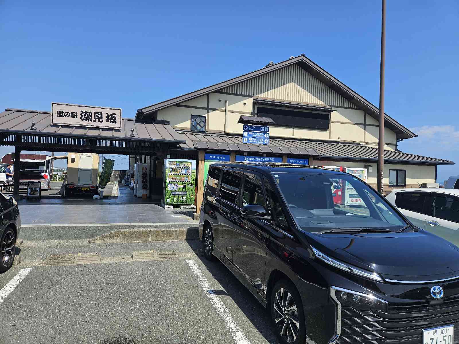 道の駅 潮見坂の写真