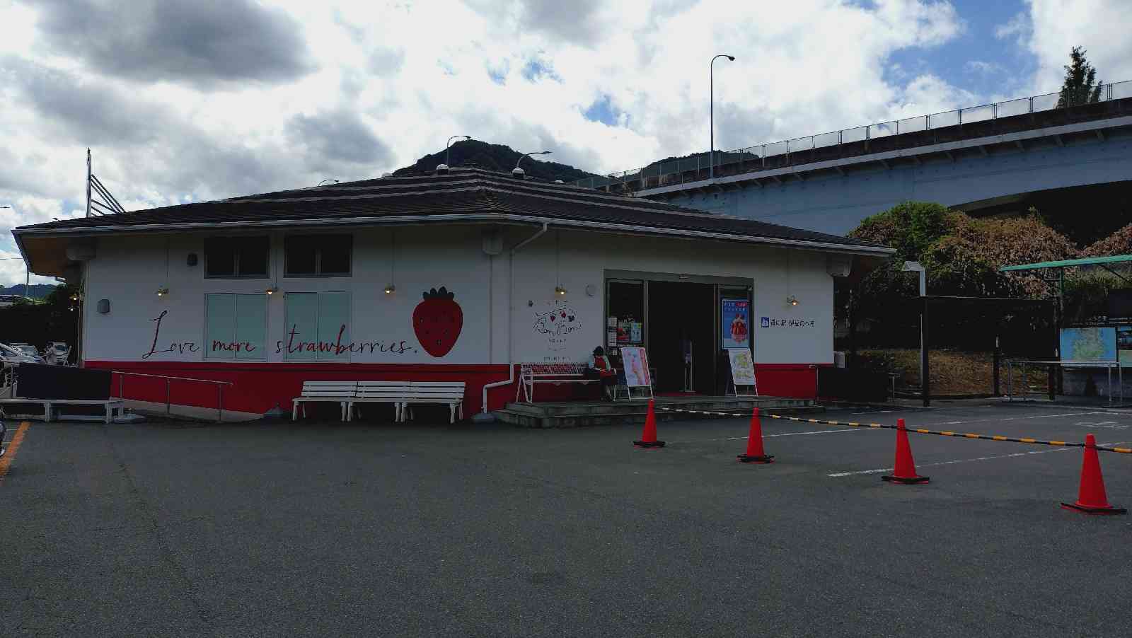 道の駅 伊豆のへその写真