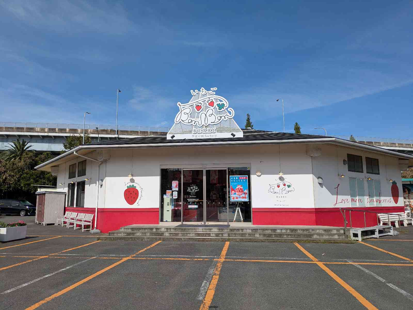 道の駅 伊豆のへその写真