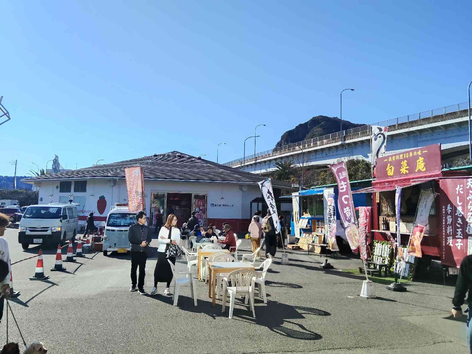 道の駅 伊豆のへその写真