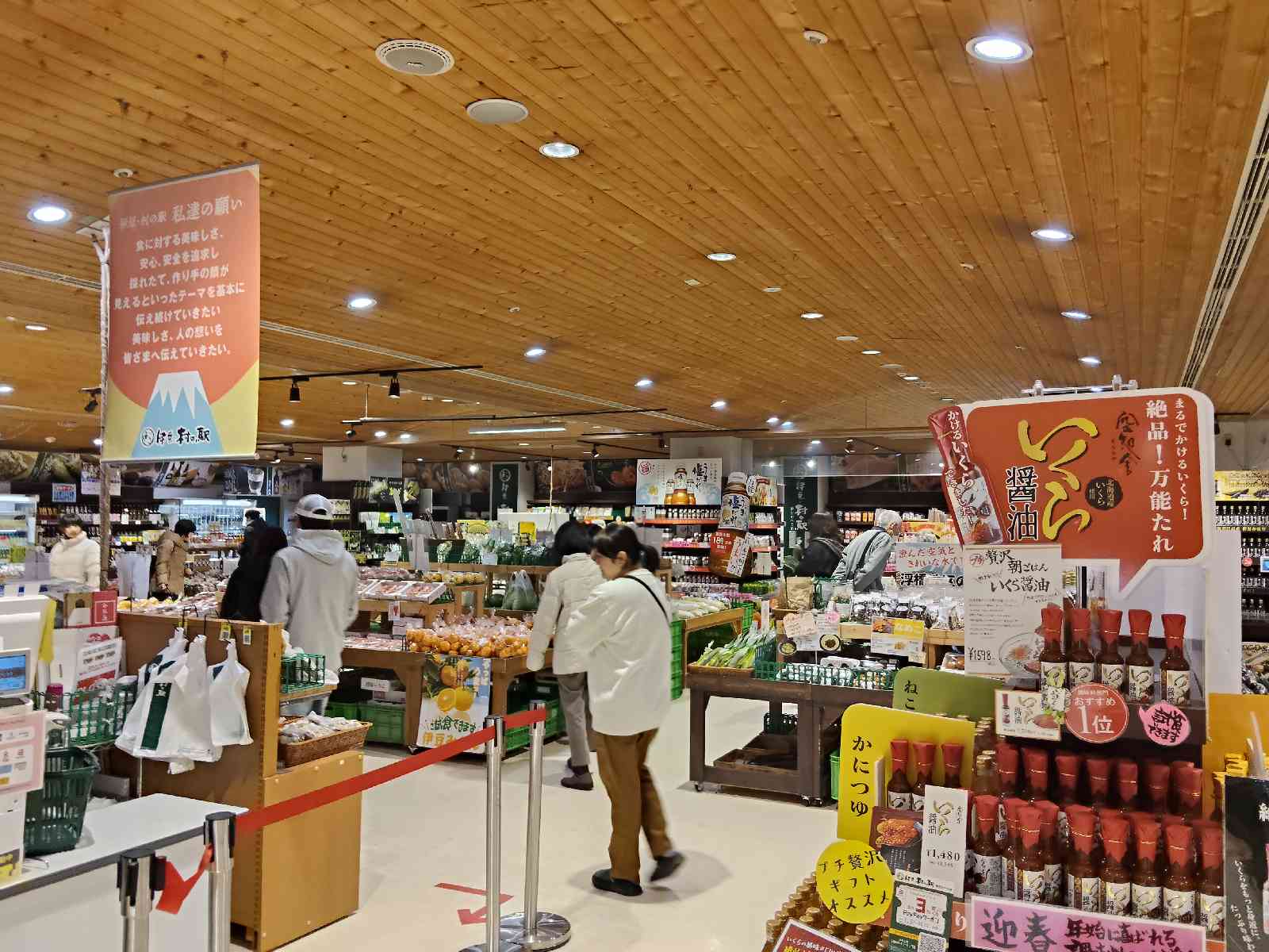 道の駅 伊豆のへその写真