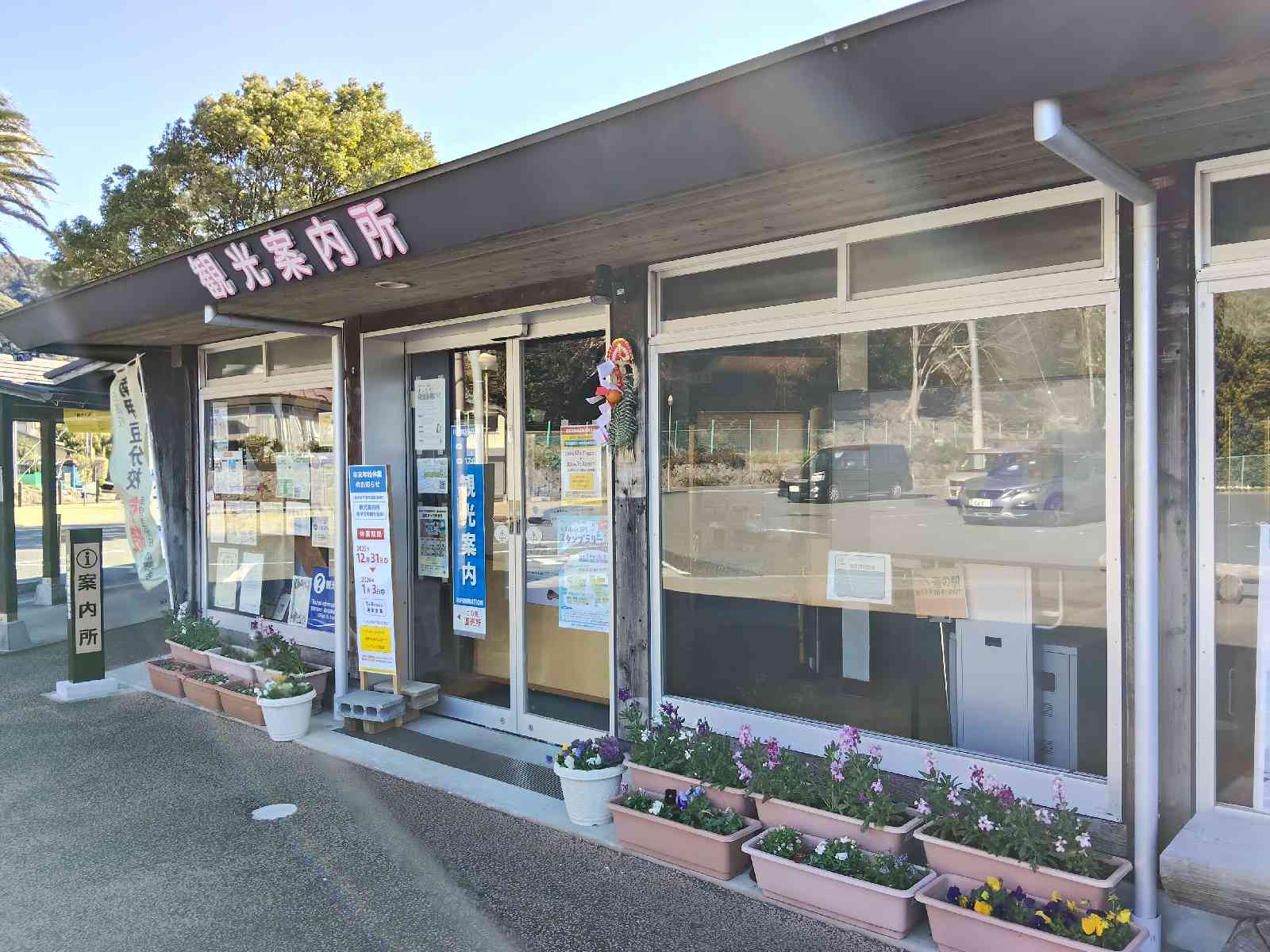 道の駅 下賀茂温泉　湯の花の写真